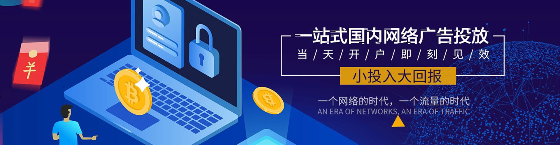 光山百度竞价开户